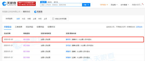 董明珠卸任珠海聯(lián)云科技董事長，信息系統(tǒng)集成服務行業(yè)動態(tài)引關注