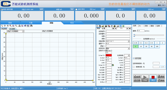 微機控制電液伺服萬能試驗機WAW-100B 數(shù)據(jù)處理核心功能詳解