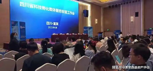 四川省科技孵化載體服務聯盟2021年工作會議成功召開，聚焦通訊工程技術研發及服務新機遇
